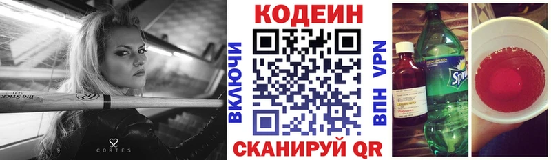 где можно купить   Кохма  Кодеин Purple Drank 