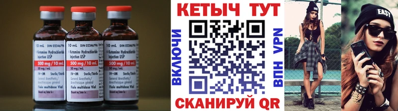 купить  сайты  Кохма  КЕТАМИН VHQ 