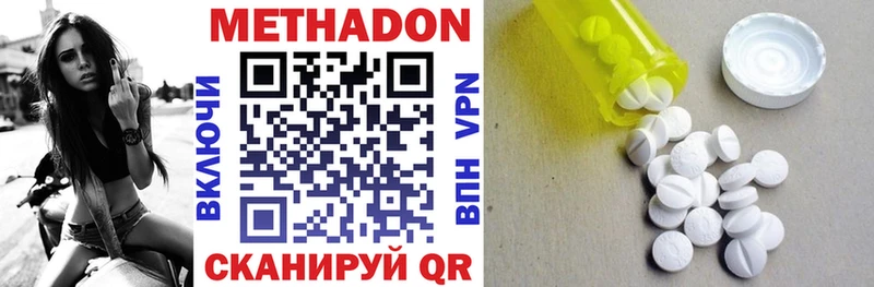 где купить наркоту  Кохма  Метадон VHQ 